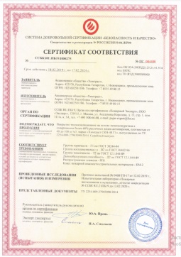 2016.07.23 Лесной - Химтраст. Покрытие теплоизоляционное на основе пенополиуретана марки Химтраст СКН-40 Г1. ГОСТ 30244-94