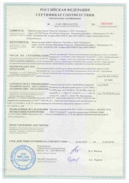 2017.05.16 Лесной - Химтраст. Пенополиуретановые утеплители на основе напыляемого компонента. ТУ 2254-021