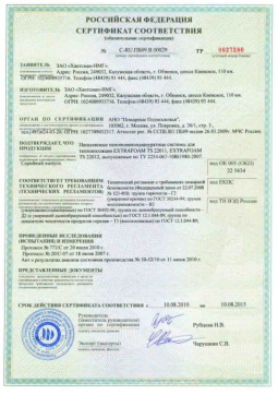 2018.05.15 Лесной - Хантсман-НМГ. Напыляемые пенополиуретановые системы для теплоизоляции Extrafoam. ТУ 2254-067