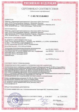 2019.05.27 Лесной - Эластокам. Теплоизоляция пенополиуретановая напыляемая двухкомпонентная Эластоспрей. Соответствует требованиям