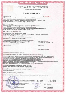 2021.05.16 Лесной - Эластокам. Теплоизоляция пенополиуретановая напыляемая двухкомпонентная Эластоспрей. Соответствует требованиям